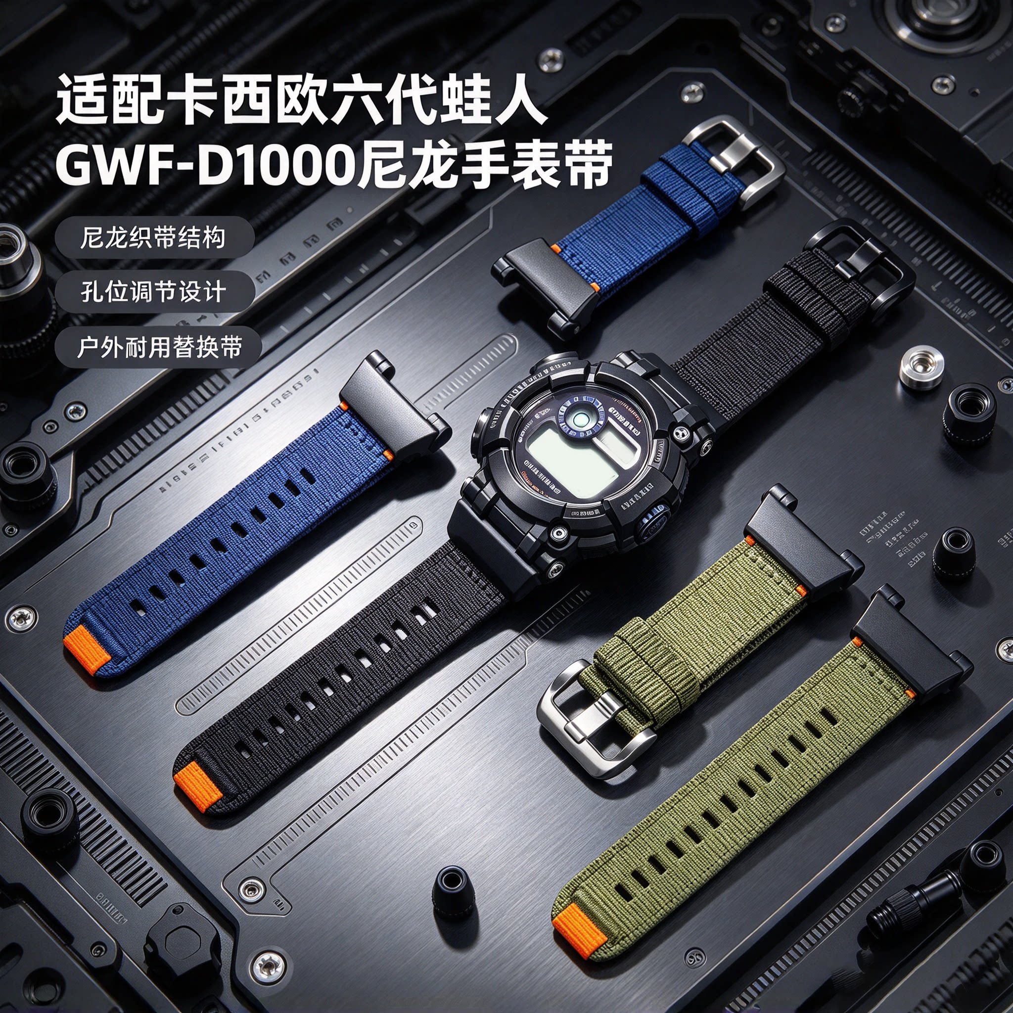 六代蛙人系列GWF-D1000手表带