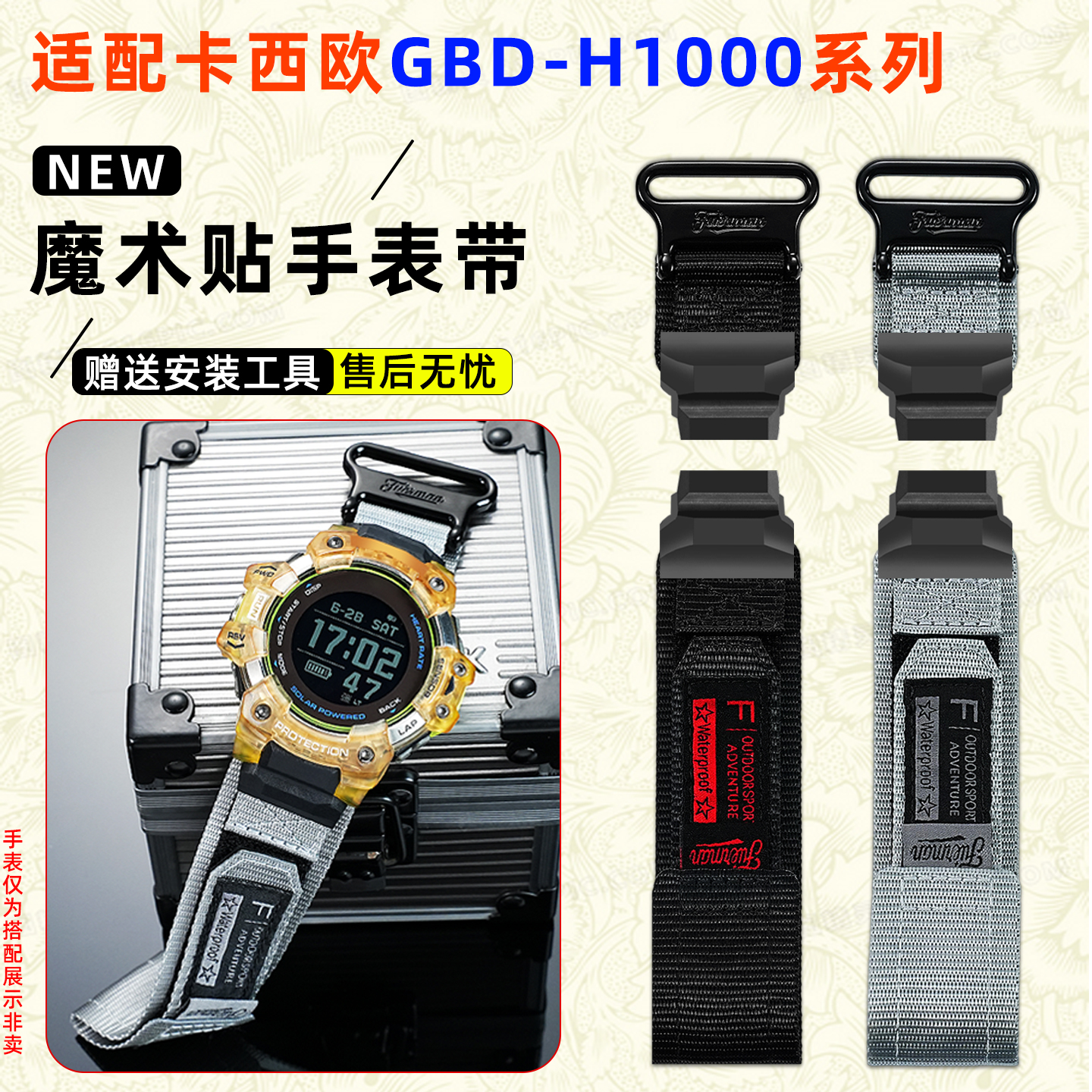 GBD-H1000男士魔术贴尼龙手表带