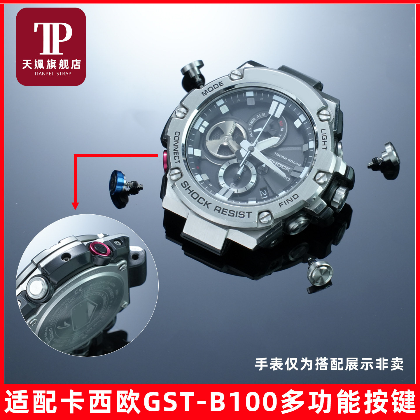 钢铁之心GST-B100功能不锈钢按键