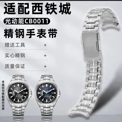 光动能电波表实心精钢手表带