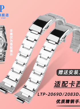 适用卡西欧女款1343 LTP-2069/2083/1410D精钢手表带学生时尚表链