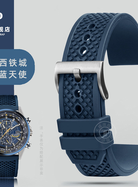 适配西铁城表带蓝天使一代AT8020氟橡胶手表带防水蓝色表链男23mm