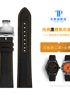 适配美度指挥官M021.407 M038.431帆布手表带男尼龙表链防水21mm