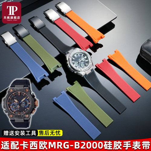 男款运动MRG-B2000树脂硅胶表带