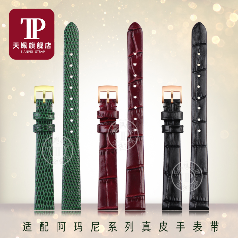 适配阿玛尼ROSA满天星玫瑰小圆盘小绿表女AR11419真皮手表带表链