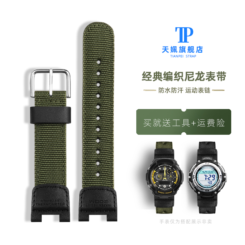 适配卡西欧凹口尼龙帆布手表带