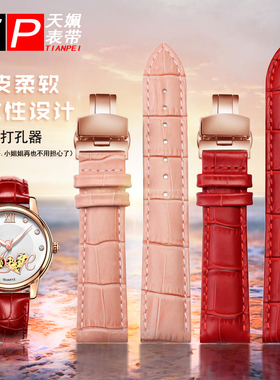 真皮手表带玫瑰金扣适用天梭铁达时天王男女牛皮表链红色表带18mm