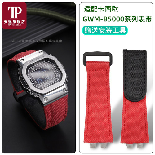 时尚魔术贴尼龙手表带改装配件