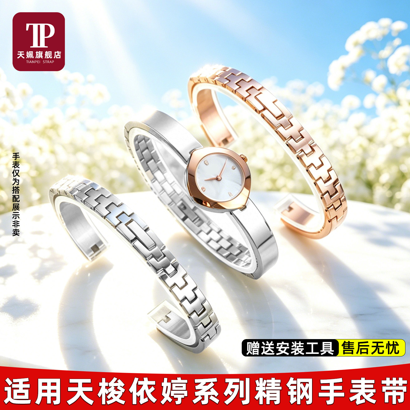 依婷系列T113女士时尚精钢手表带