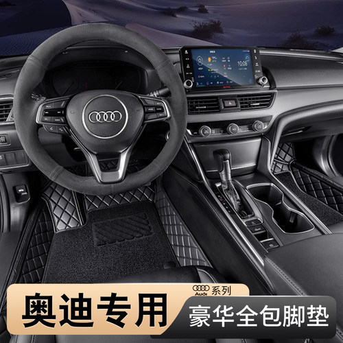 奥迪专用汽车脚垫全包围真皮