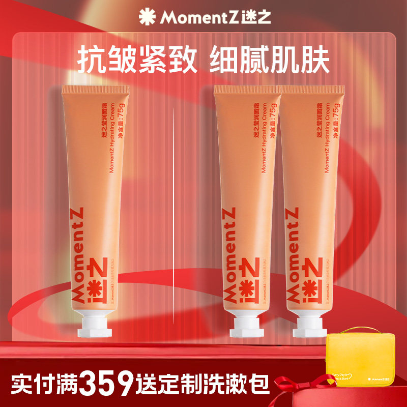 MZ迷之小橘管抗皱紧致面霜果酸保湿滋润乳霜淡纹护肤品