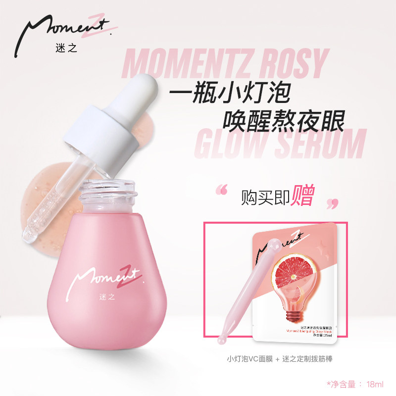 迷之小灯泡眼部精华液淡化黑眼圈眼袋咖啡因紧致细纹保湿提亮眼周