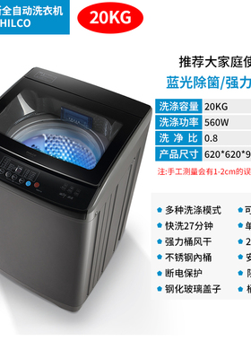 伊莱克斯PHILCO全自动洗衣机8/9/10KG小型家用风干波轮出租房宿舍