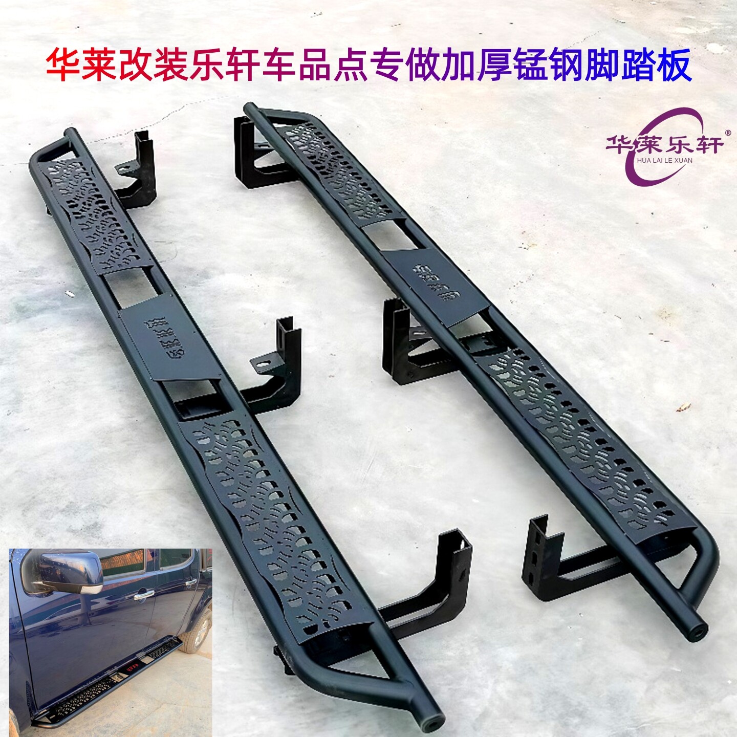 适用长城乘用炮商用炮金刚炮皮卡改装加厚锰钢大梁安装外侧脚踏板