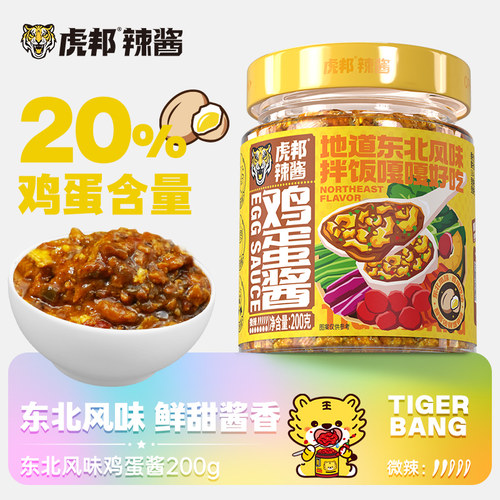 虎邦鸡蛋酱200g鲜甜蘸酱拌面