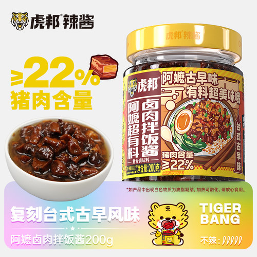 虎邦台式阿嬷卤肉拌饭酱200g