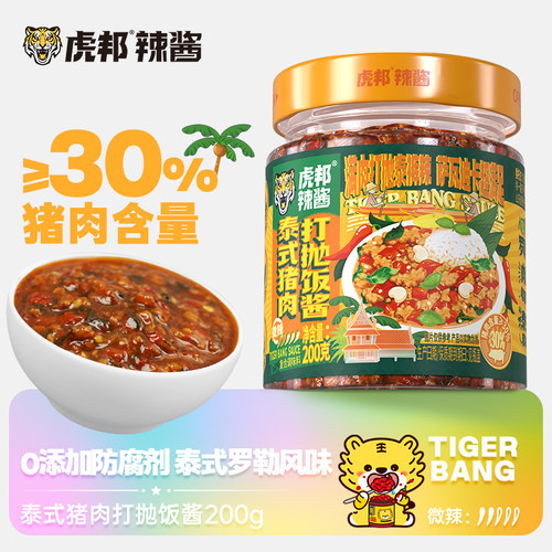 虎邦泰式猪肉打抛饭酱200g
