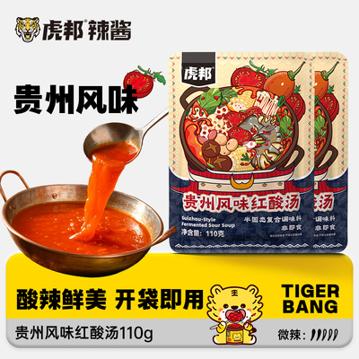 虎邦贵州风味红酸汤110g