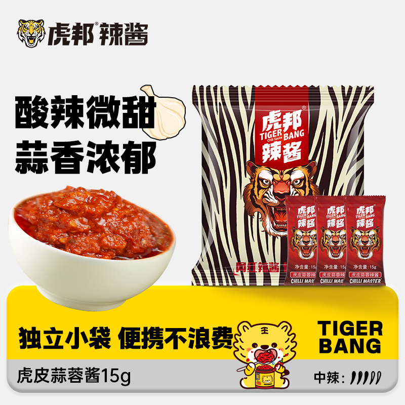 虎邦虎皮蒜蓉辣酱15g酸辣微甜