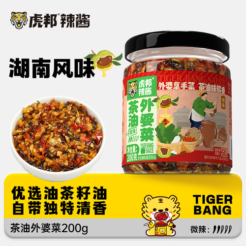 虎邦茶油外婆菜200g湖南风味