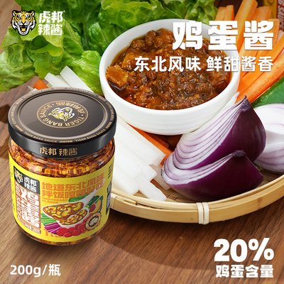 虎邦炒鸡蛋酱东北农家风味鲜椒黄豆大酱蘸酱菜拌面菜饭包调味熟酱