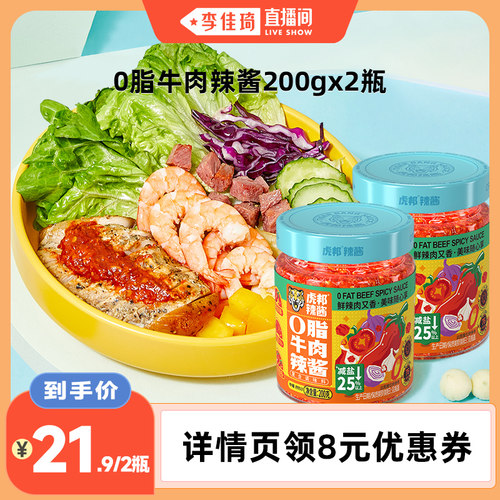 轻食拌面拌饭下饭酱
