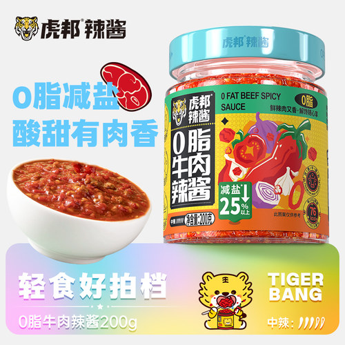 虎邦0脂牛肉辣酱200g减盐