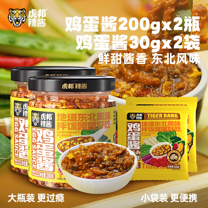 虎邦鸡蛋酱鲜甜酱香多规格组合