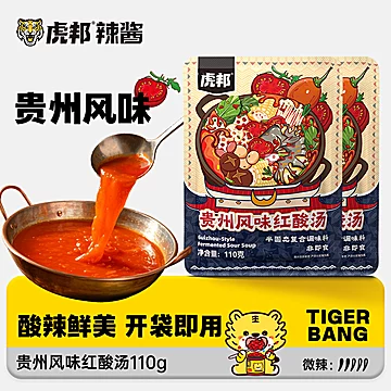 虎邦食品旗舰店贵州酸汤番茄火锅底料4袋