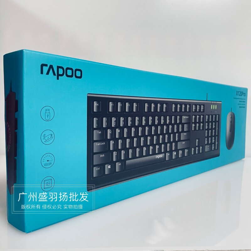 Rapoo雷柏X120PRO有线键盘鼠标套装USB办公家用全新盒装联保现货