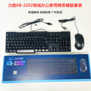 全新力胜KB202台式 笔记本电脑办公家用网吧电竞游戏键盘有线USB