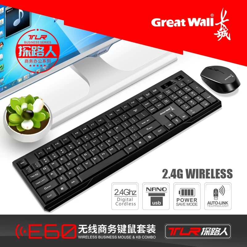 长城E60无线键盘鼠标套装台式机电脑办公商务键鼠黑色USB家用白色