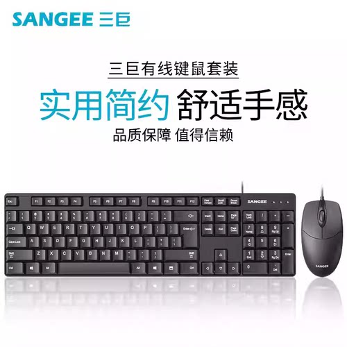 三巨G2有线键鼠套装人体工学