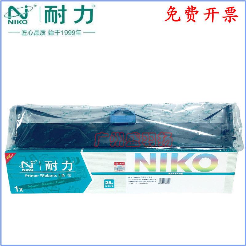 耐力DPK900色带架86805036