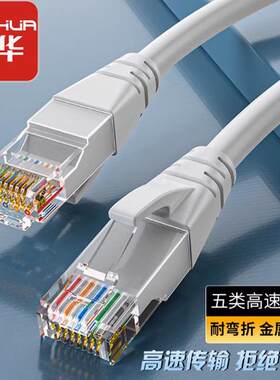 晶华 五类网线CAT5类百兆高速网络无氧铜跳线工程 家用电脑路由器