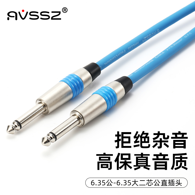 REAN优瑞联6.35直插头制作成品线