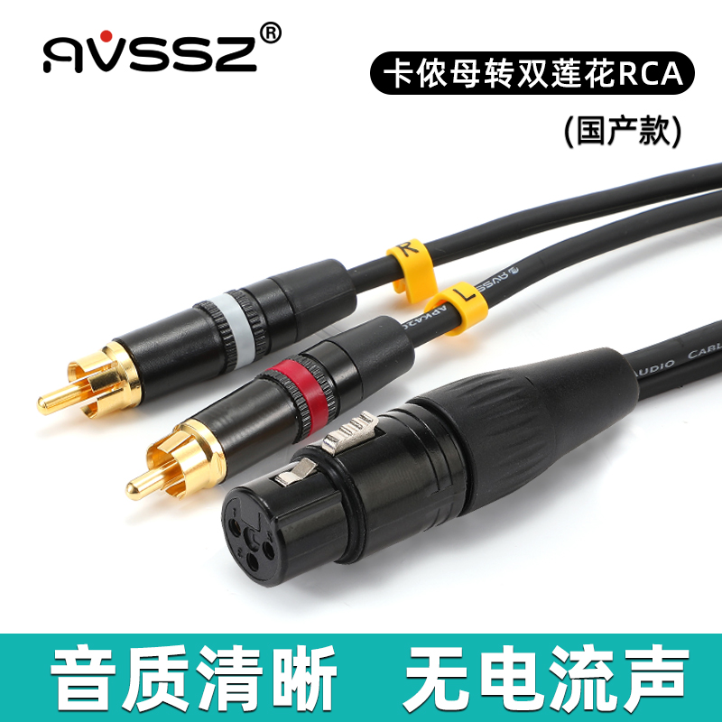 REAN黑色镀金1分二卡侬莲花XLR插头双排音频线APK420立体声NYS373