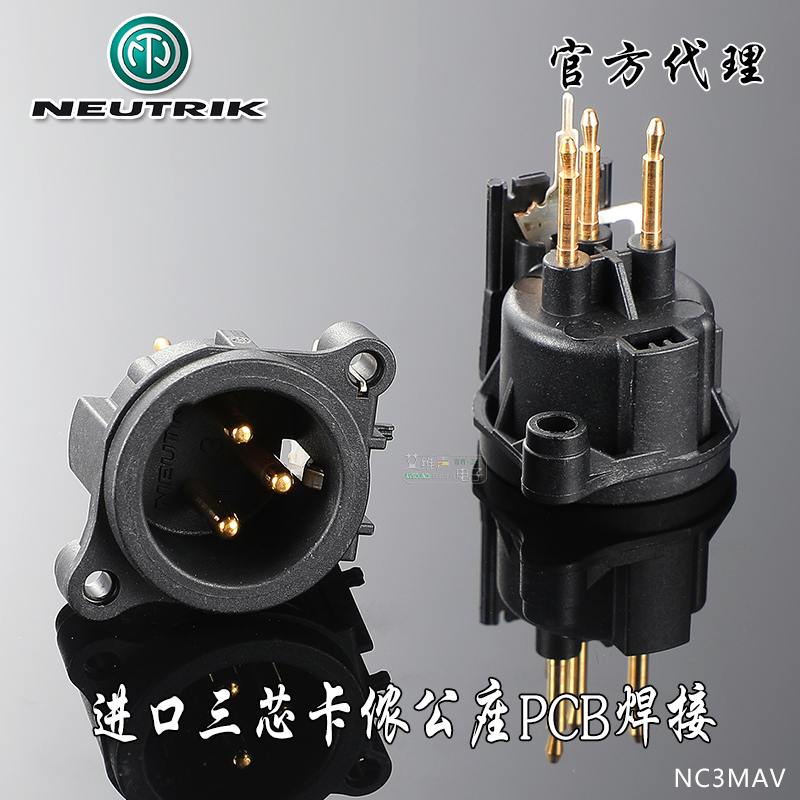 neutrik优曲克XLR卡农公座母焊接