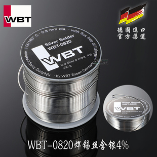 原装进口德国WBT0820含银4%发烧级音响耳机线材DIY高纯度焊锡丝
