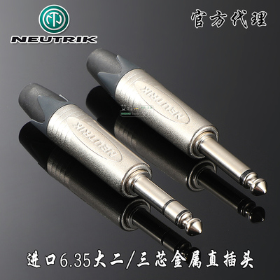neutrik纽曲克np3xtrs调音台插头