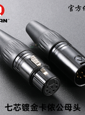 REAN黑色镀金七芯卡侬公母头卡农音频麦克风航空信号平衡XLR焊接