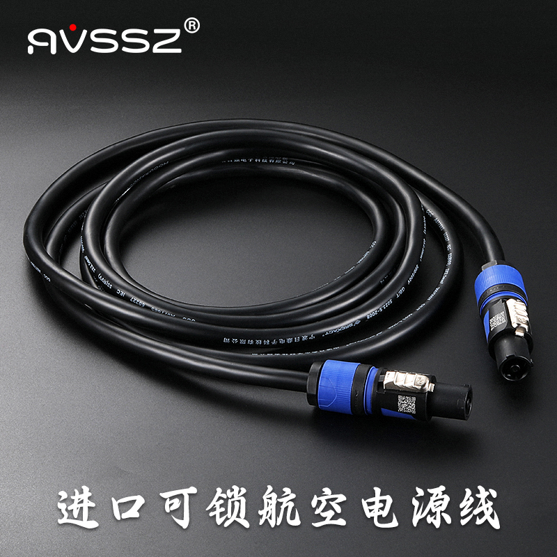 NEUTRIK航空电源头LED屏连接线