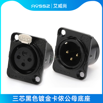 NEUTRIKD型面板三芯镀金