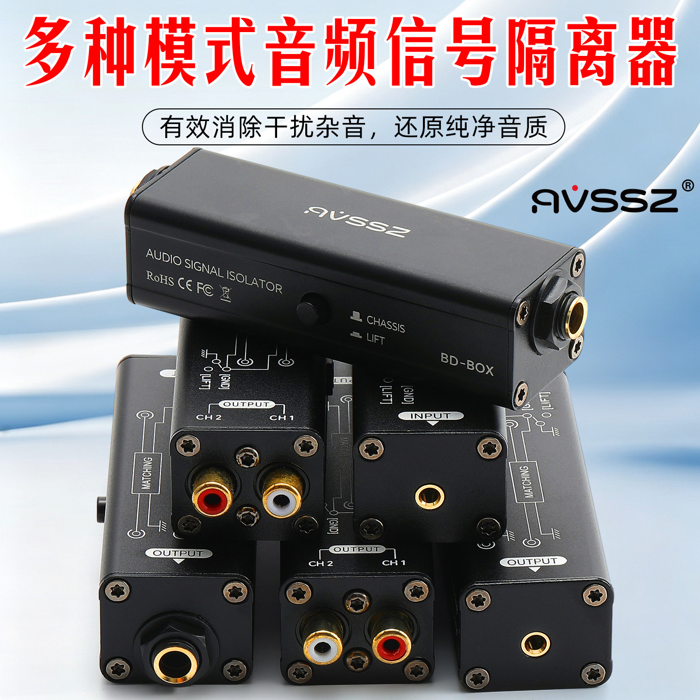 音频信号隔离器3.5mm接口消除电流声底噪电脑手机车载AUX6.35/RCA音响功放音箱接地回路干扰降噪共地滤波器