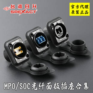 日升MPO/SOC连接器LC光纤面板插座网口母座机柜双通对接模块底座