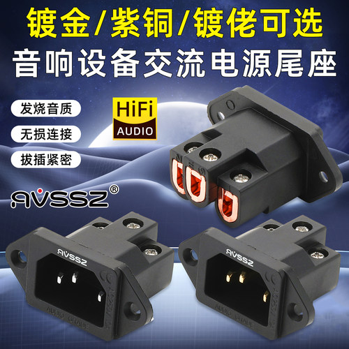发烧纯紫铜镀金机尾座免焊接
