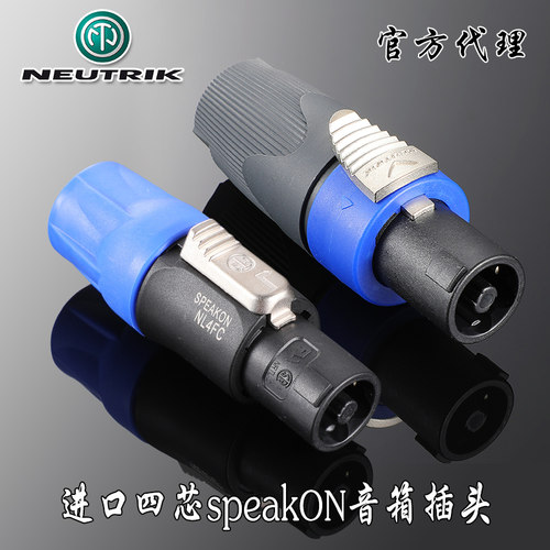 neutrik四芯音响插头喇叭头