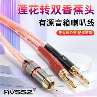 RCA莲花公母头转双香蕉头一分二音频线音箱喇叭线发烧功放延长线