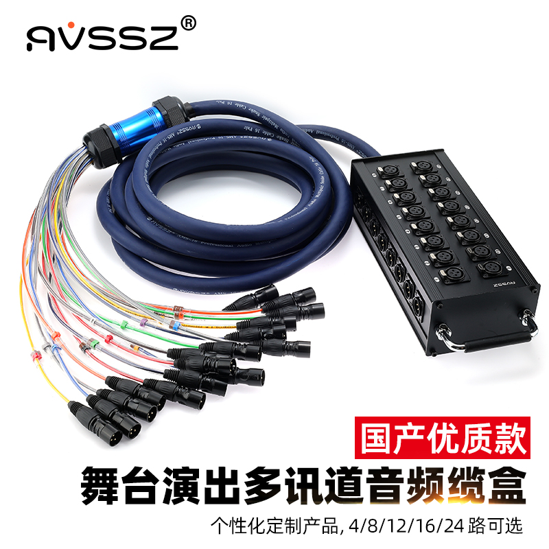 舞台演出专用手提式12通道接口箱