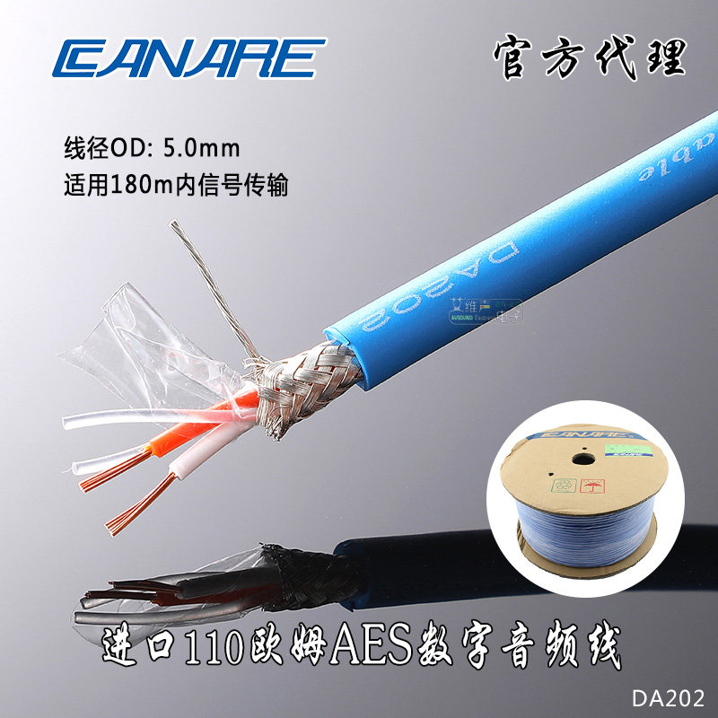 DA202佳耐美CANARE广播级AES/EBU移动110欧姆数字音频线|ruв категории видео электрических приборов, видео бытовой арматура, катанки - от Buy2taobao.com для оказания профессиональной услуги покупки агента Taobao